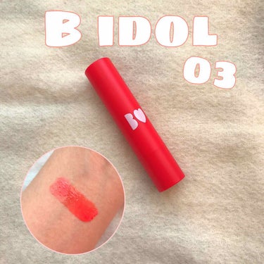 BIDOL
つやぷるリップ
あざとオレンジ🍊
(02番でした…🙇🏻‍♀️🙇🏻‍♀️)
*･゜ﾟ･*:.｡..｡.:*･

あかりんが大好きで買ったリップ✨
濃いリップが好きな私が薄めの色でもカワイイと思