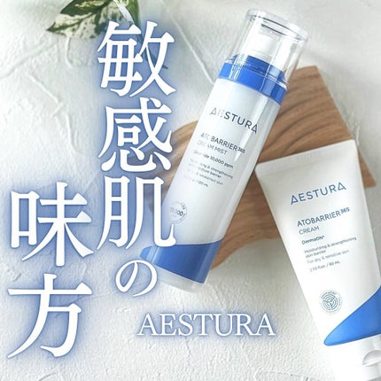 アトバリア365クリーム/AESTURA/フェイスクリームを使ったクチコミ(1枚目)