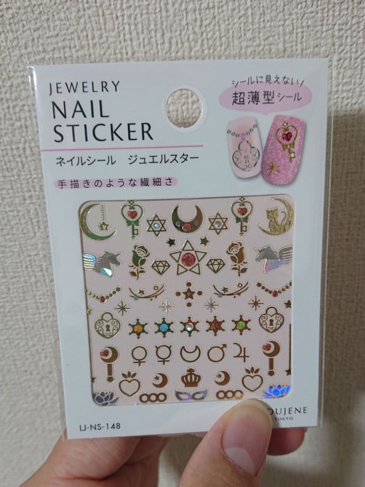 ネイルシール/セリア/ネイルシールを使ったクチコミ(3枚目)