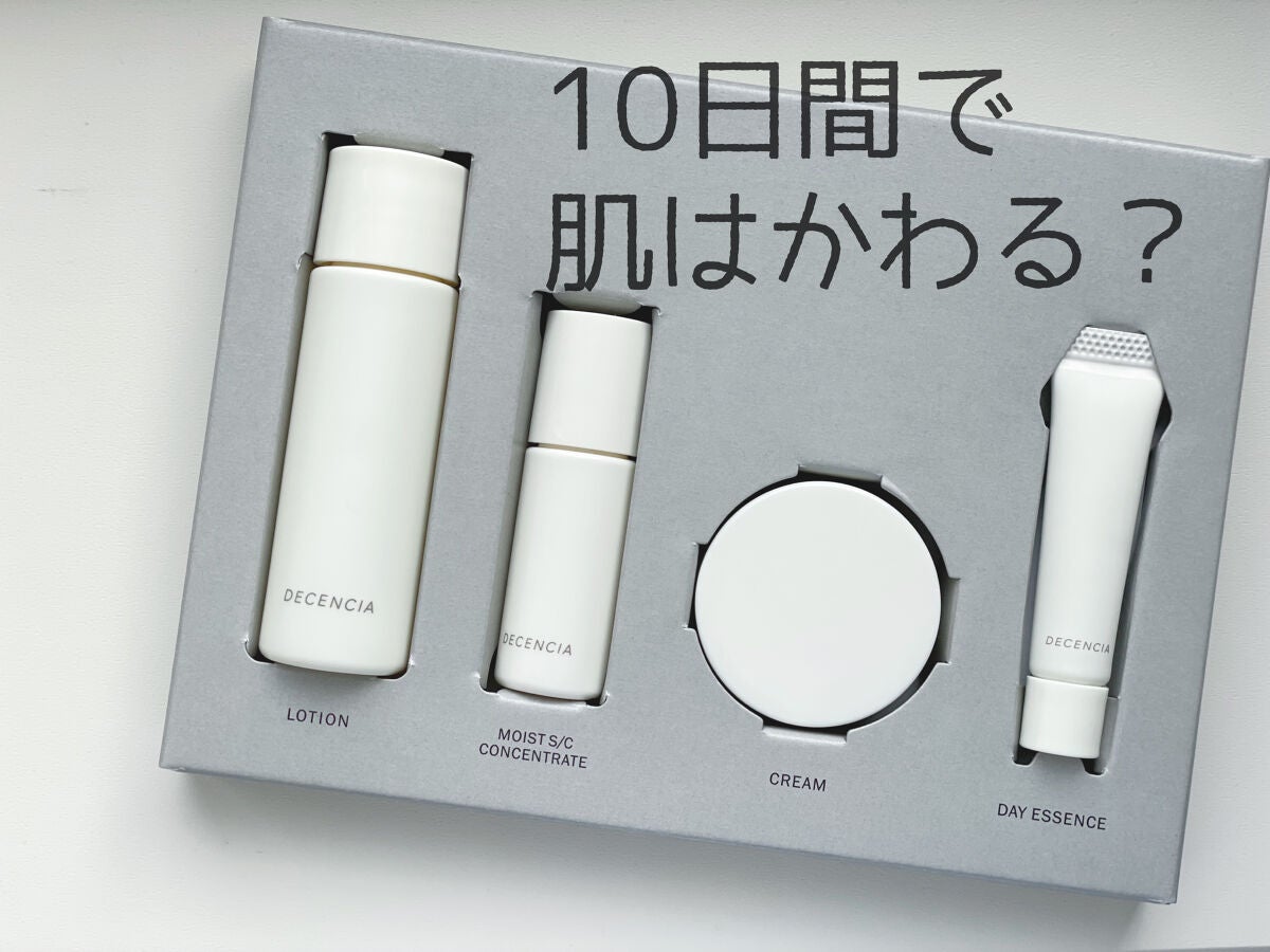 ディセンシア デイ エッセンス/DECENCIA/日焼け止めローションを使ったクチコミ(1枚目)