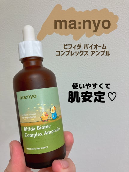 ビフィダ バイオーム コンプレックス アンプル/manyo/美容液を使ったクチコミ(1枚目)