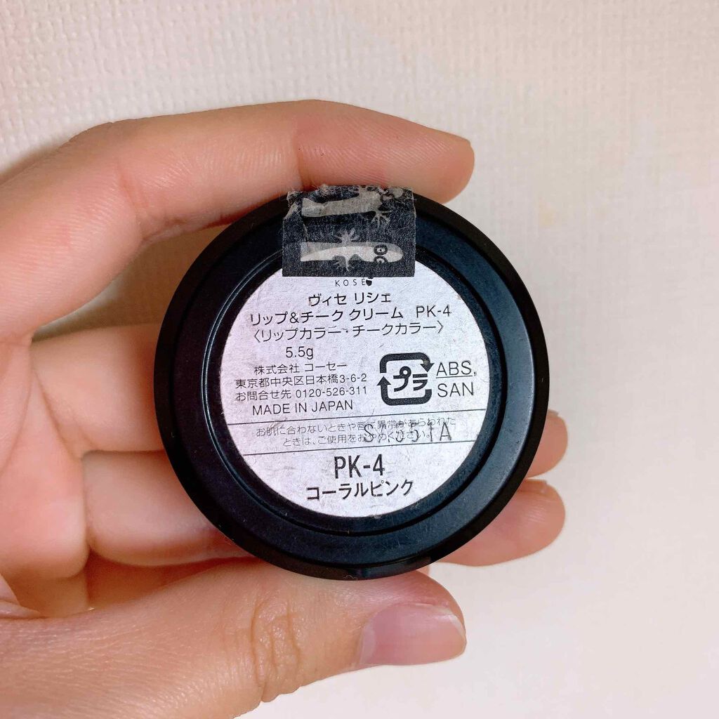 リシェ  リップ&チーク クリーム/Visée/ジェル・クリームチークを使ったクチコミ（3枚目）