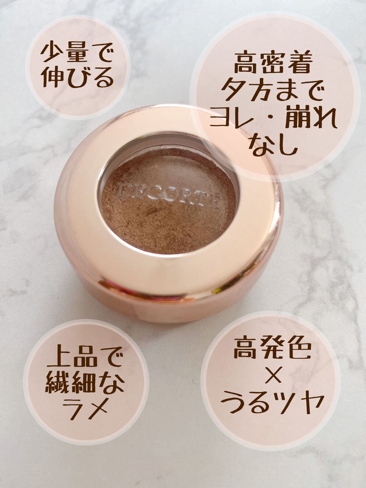 アイグロウ ジェム/DECORTÉ/ジェル・クリームアイシャドウを使ったクチコミ(3枚目)