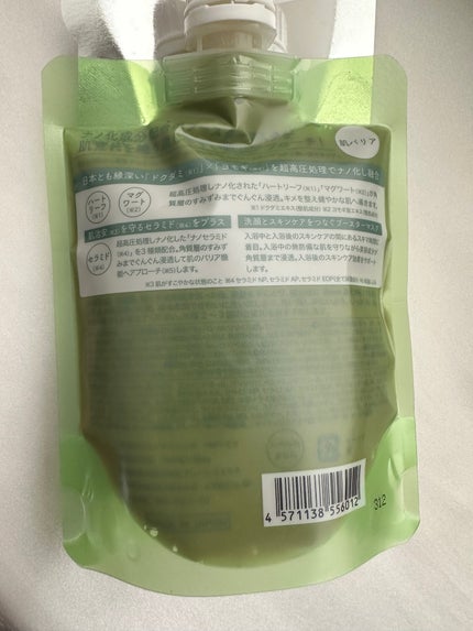 skinmarche WAOPLUS ハートリーフマグワートブースターマスク/ブレーンコスモス/洗い流すパック・マスクを使ったクチコミ(2枚目)