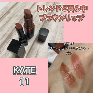 クラッシュド リップ カラー/BOBBI BROWN/口紅を使ったクチコミ（6枚目）