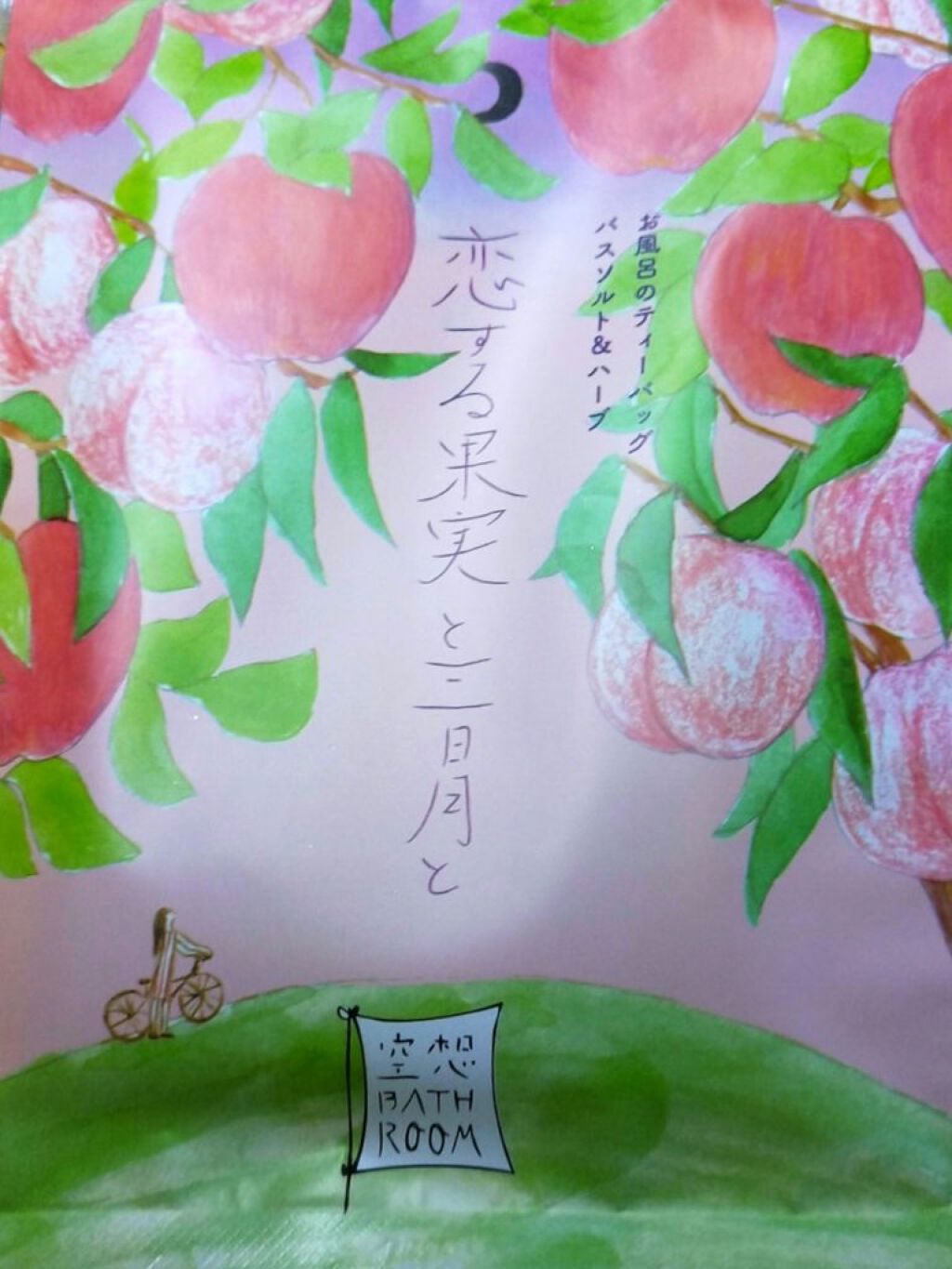 空想バスルーム 恋する果実と三日月と/charley/無機塩系入浴剤を使ったクチコミ（1枚目）