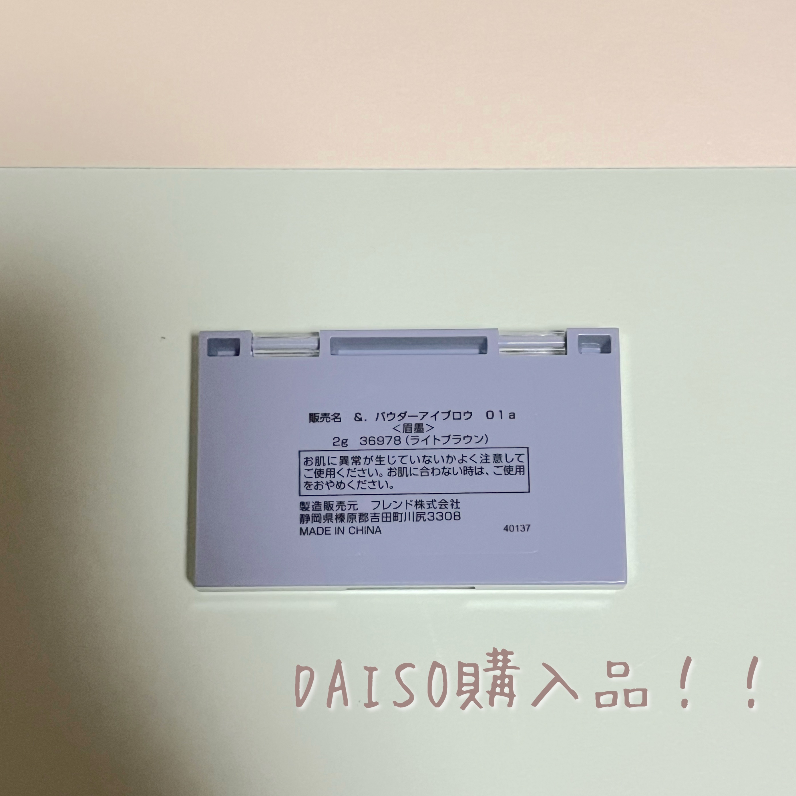 パウダーアイブロウ/アンドット/パウダーアイブロウを使ったクチコミ（3枚目）