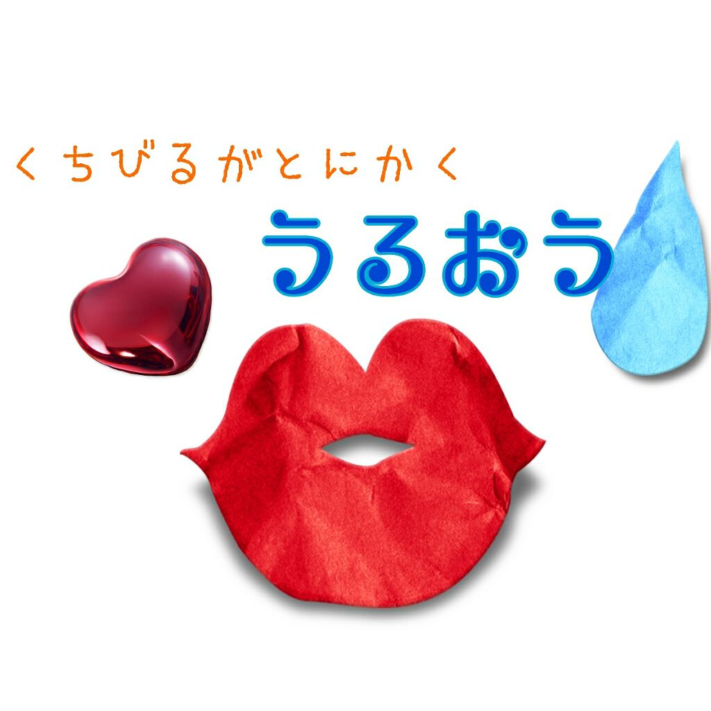 DHC 薬用リップクリーム/DHC/リップクリームを使ったクチコミ（2枚目）