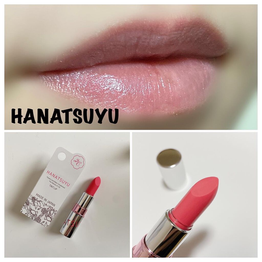 HANATSUYU ティントリップ/HANATSUYU/リップティントを使ったクチコミ（1枚目）