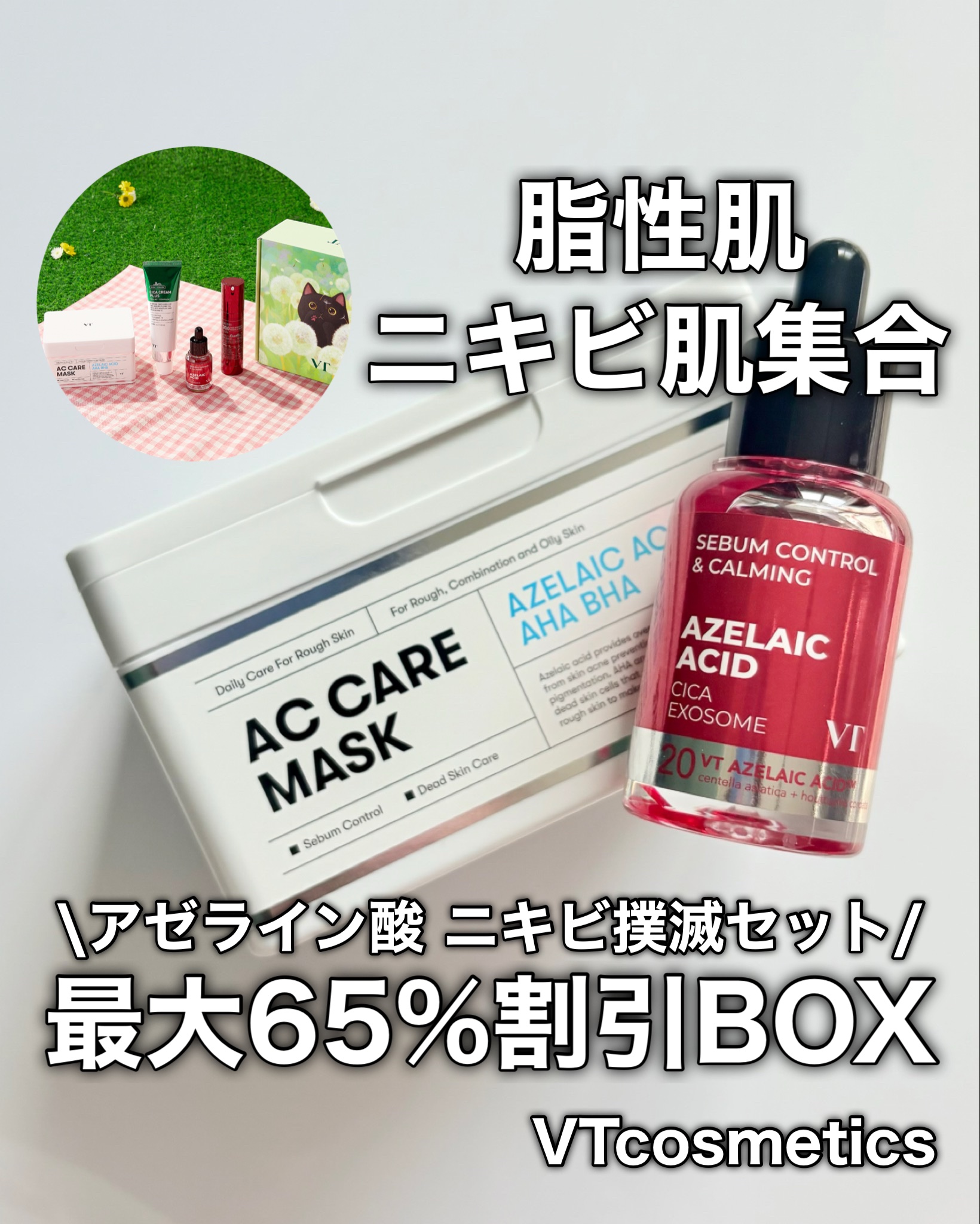 AZケア マスク/VT/シートマスク・パックを使ったクチコミ（1枚目）