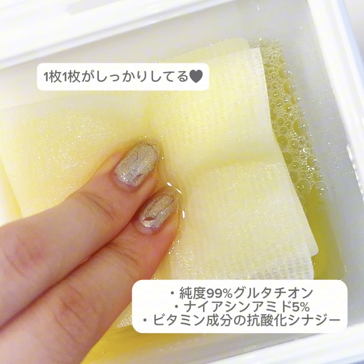 5番 白玉グルタチオンＣフィルムパッド/numbuzin/トナーパッドを使ったクチコミ（3枚目）