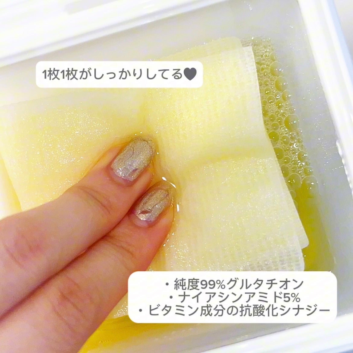 5番 白玉グルタチオンCフィルムパッド/numbuzin/トナーパッドを使ったクチコミ(3枚目)