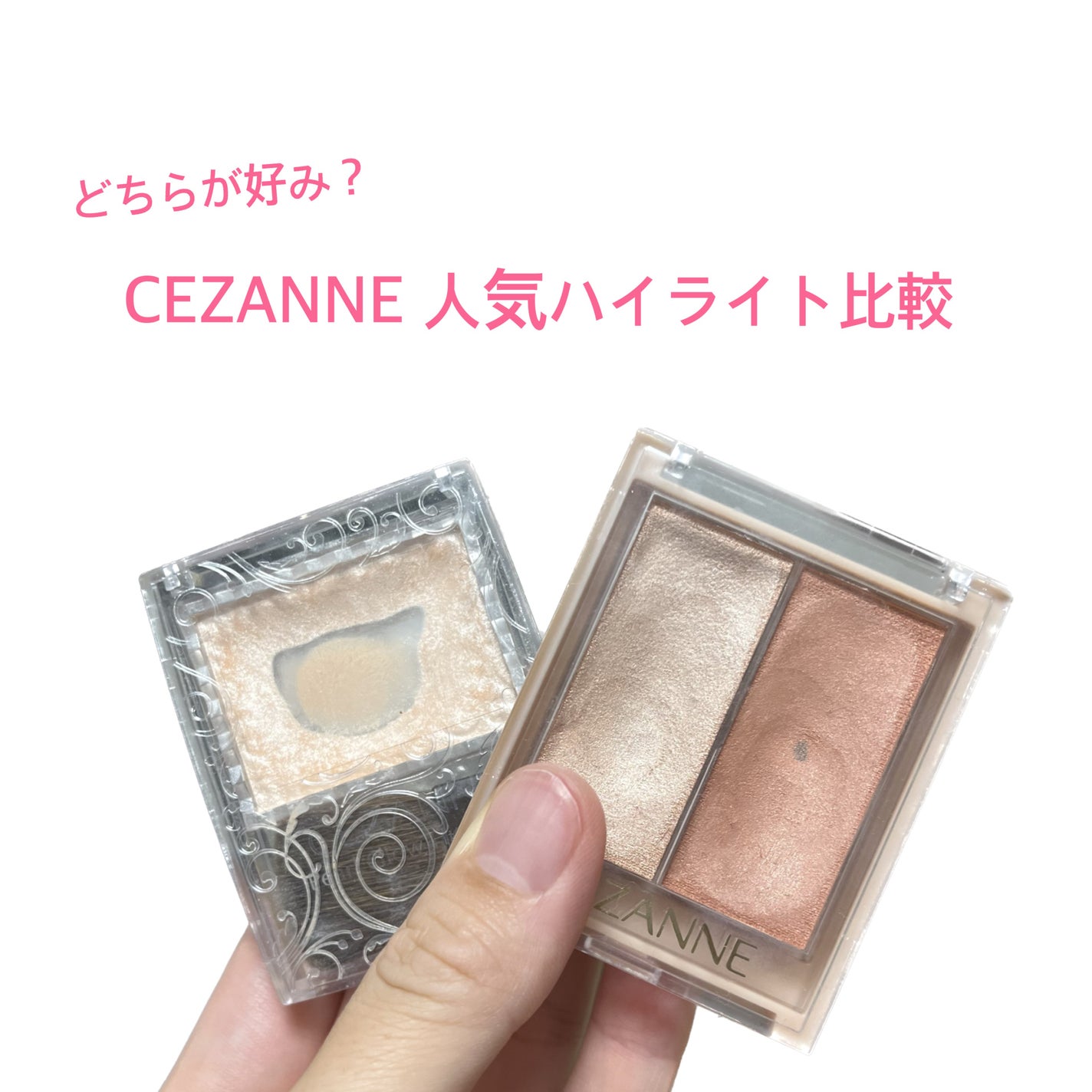 パールグロウハイライト/CEZANNE/パウダーハイライトを使ったクチコミ(1枚目)