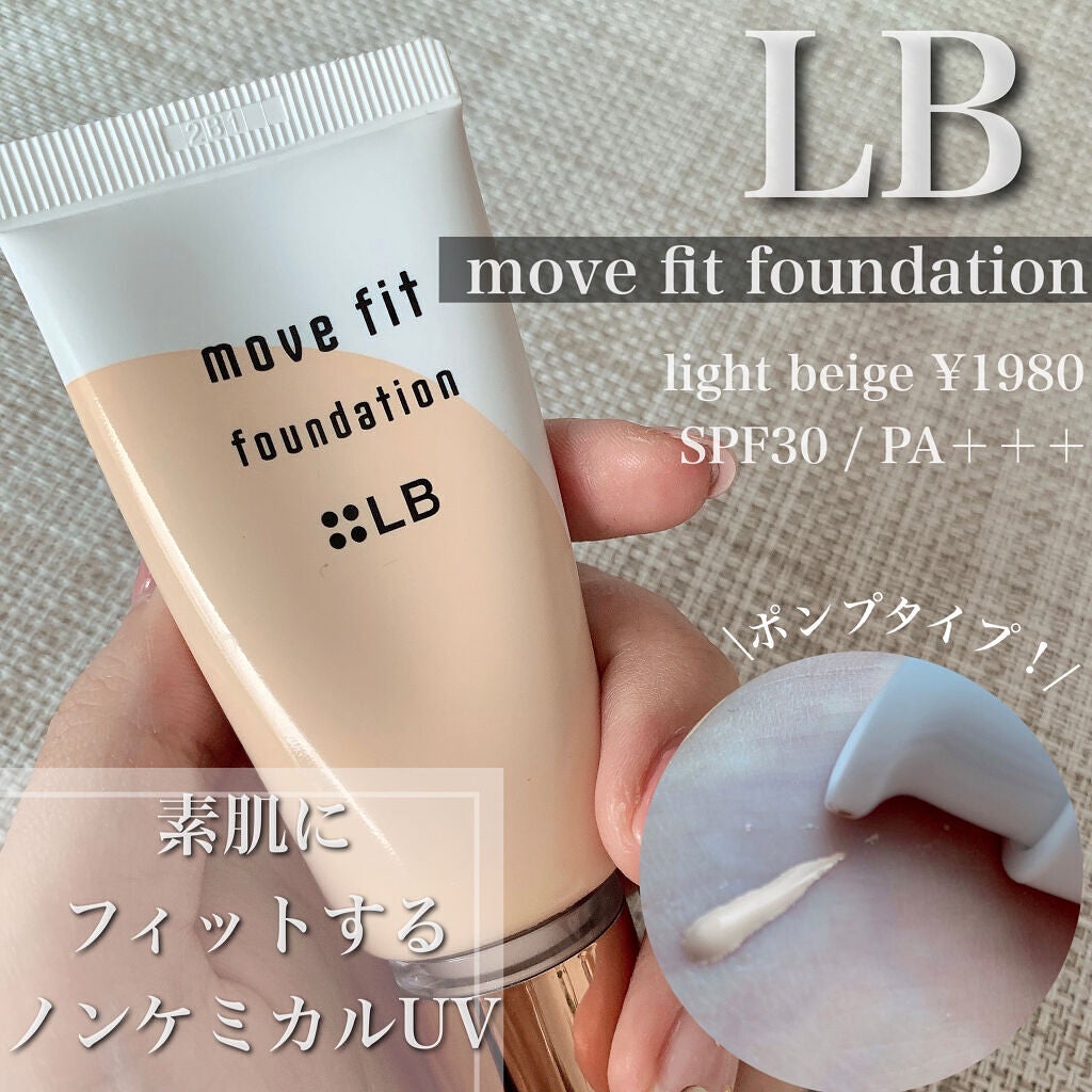 ムーヴフィットファンデーション/LB/リキッドファンデーションを使ったクチコミ(1枚目)
