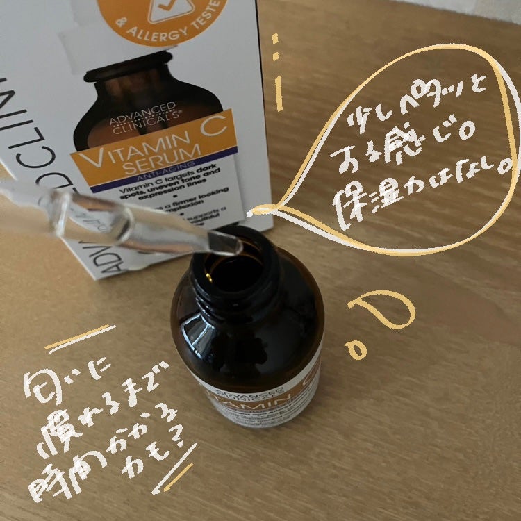 ビタミンCセラム/ADVANCED CLINICALS/美容液を使ったクチコミ(3枚目)