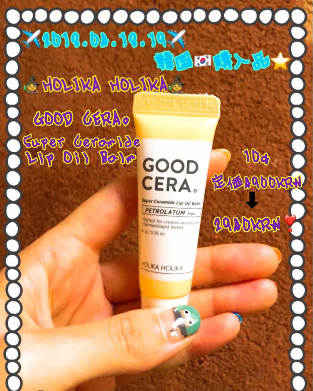 GOOD CERA Super Ceramide Lip Oil Balm/HOLIKA HOLIKA/リップケアを使ったクチコミ(2枚目)