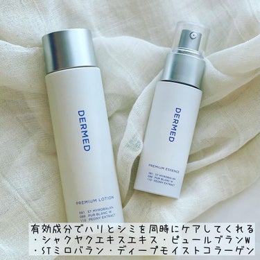 ♡新品未使用♡サンプル 付き　デルメッド プレミアム ローション 200ml