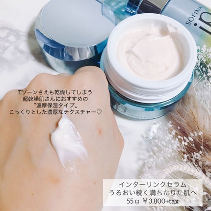 ベースケア セラム<土台美容液>/SOFINA iP/美容液を使ったクチコミ(4枚目)