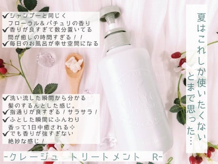 シャンプー/トリートメントR /CLAYGE/シャンプー・コンディショナーを使ったクチコミ(4枚目)