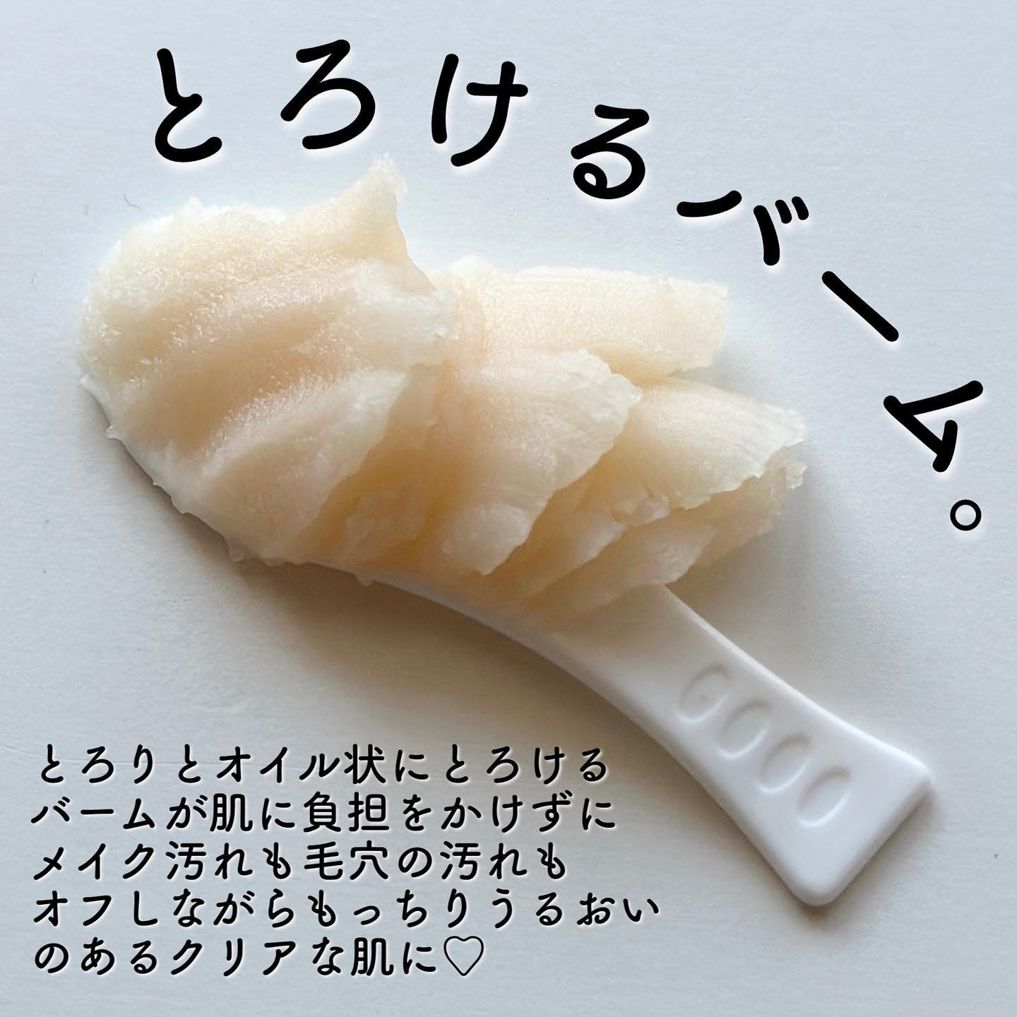 マヌカハニー クレンジングバーム/アピセラピーコスメティクス/クレンジングバームを使ったクチコミ（2枚目）