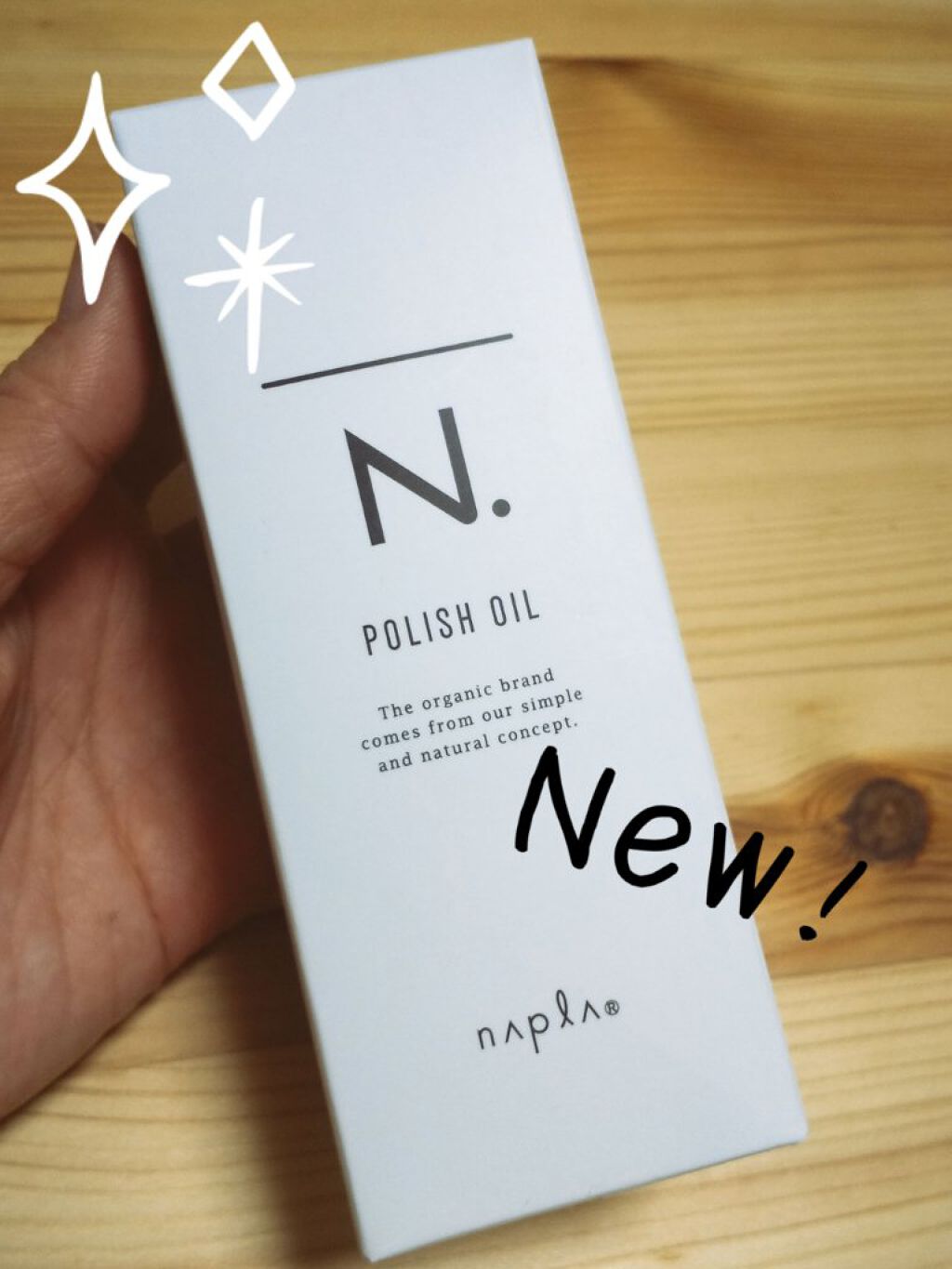 N. ポリッシュオイル/N./ヘアオイルを使ったクチコミ(1枚目)