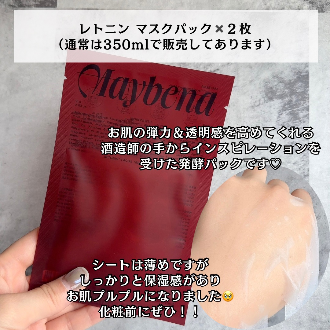 73シワクリーム/MAYBENA/フェイスクリームを使ったクチコミ（3枚目）