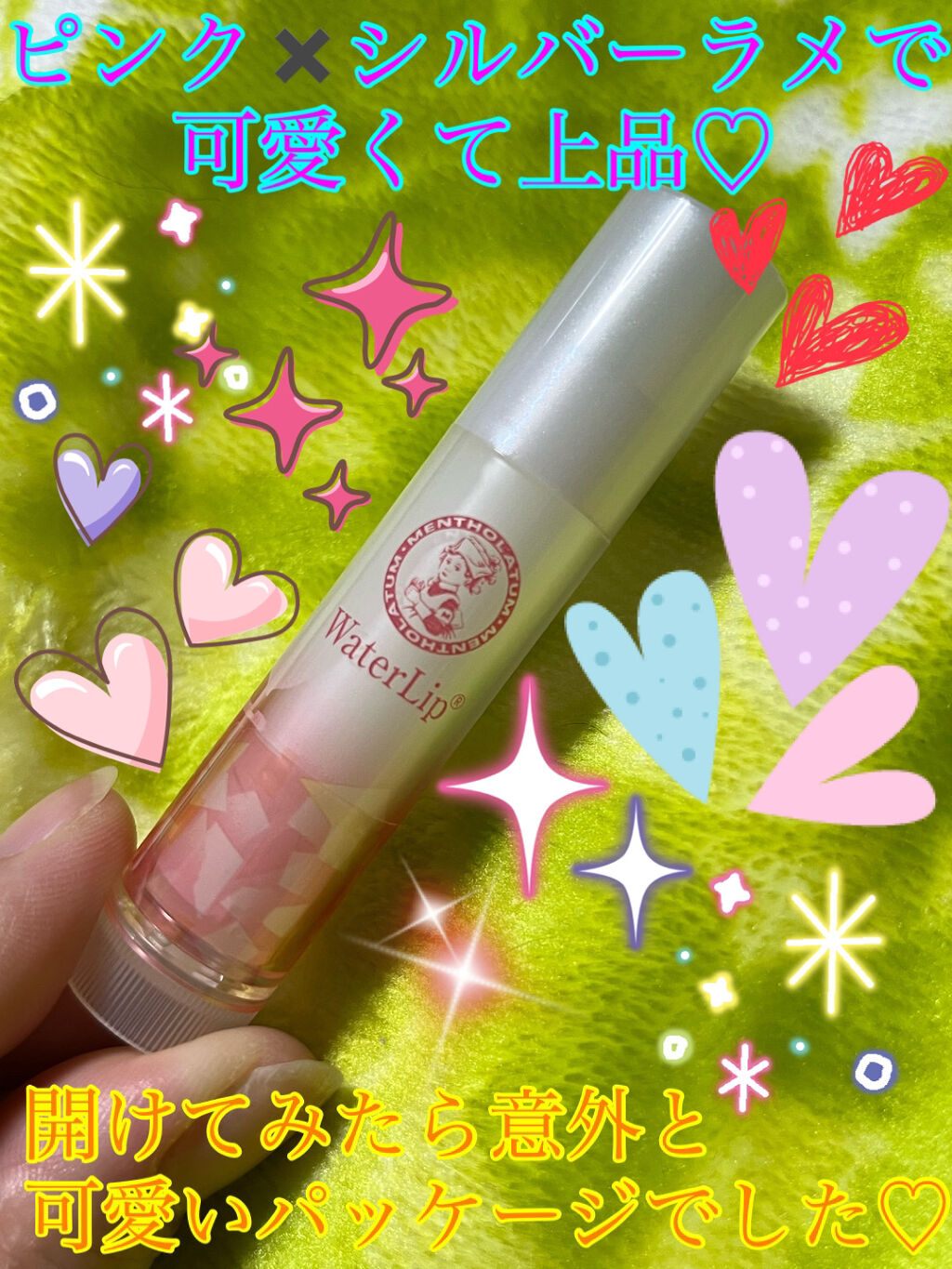 ウォーターリップ モイスチャーミルク/メンソレータム/リップクリームを使ったクチコミ（3枚目）