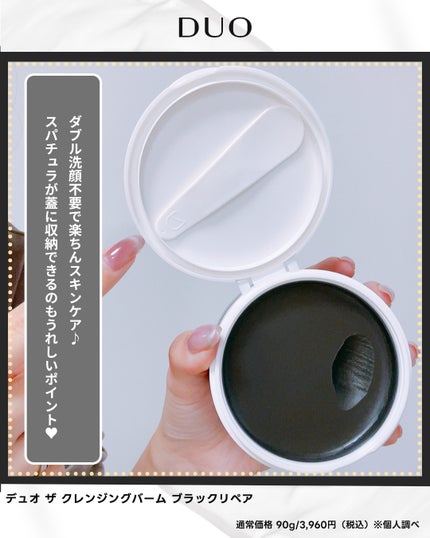 デュオ ザ クレンジングバーム ブラックリペア/DUO/クレンジングバームを使ったクチコミ(4枚目)