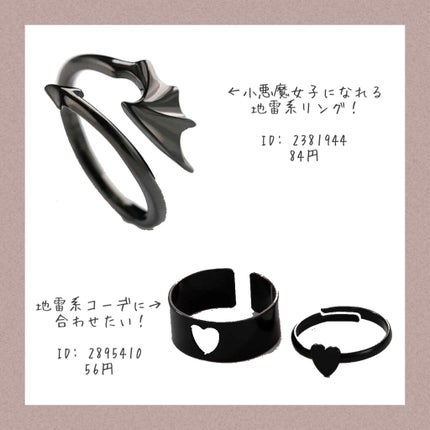 アフリカ少女🐘モテコスメ on LIPS 「【保存版】\SHEINで買える高見えリング8選/100円以下で..」(4枚目)