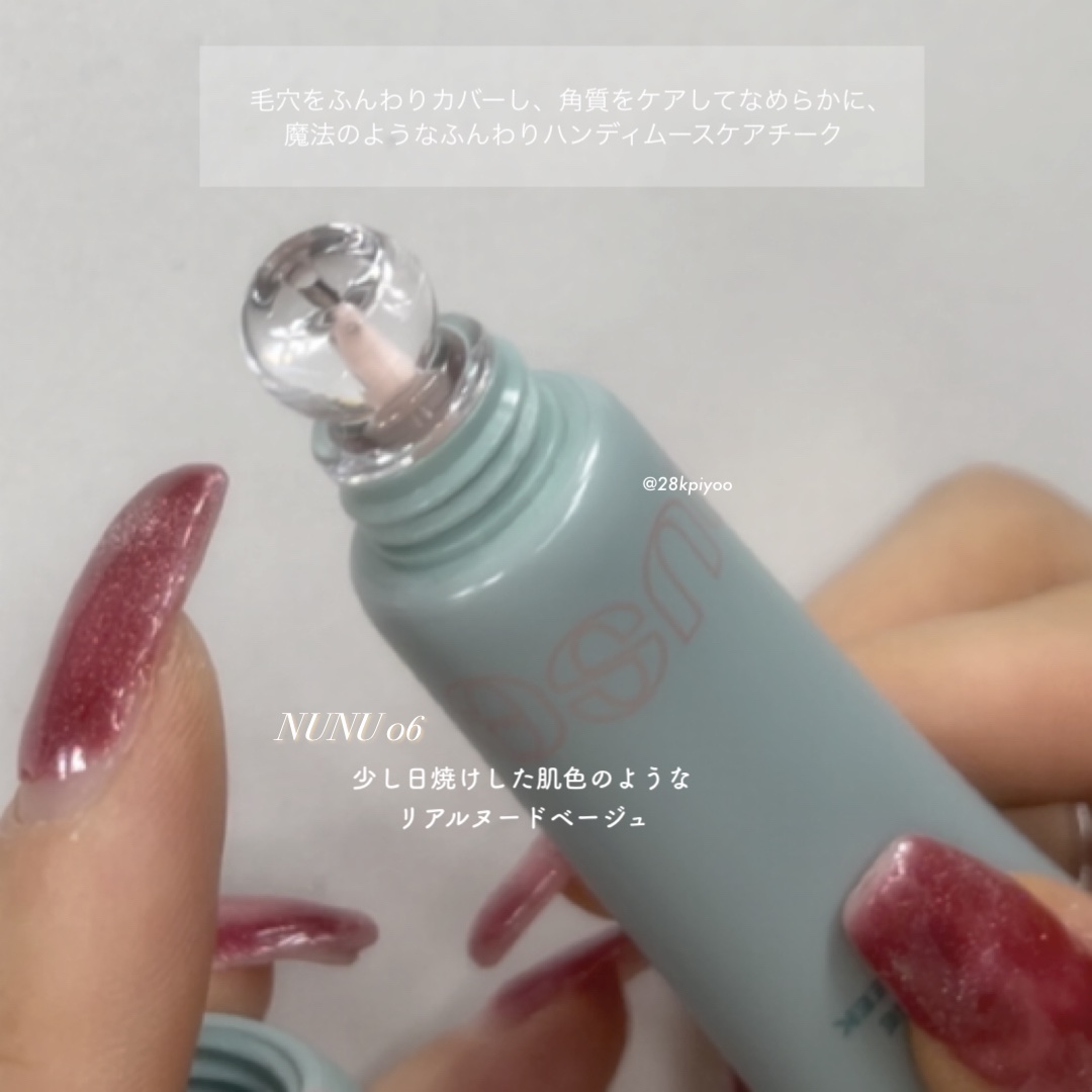 ムースケアチークハンディ/nuse/リキッドチークを使ったクチコミ（2枚目）