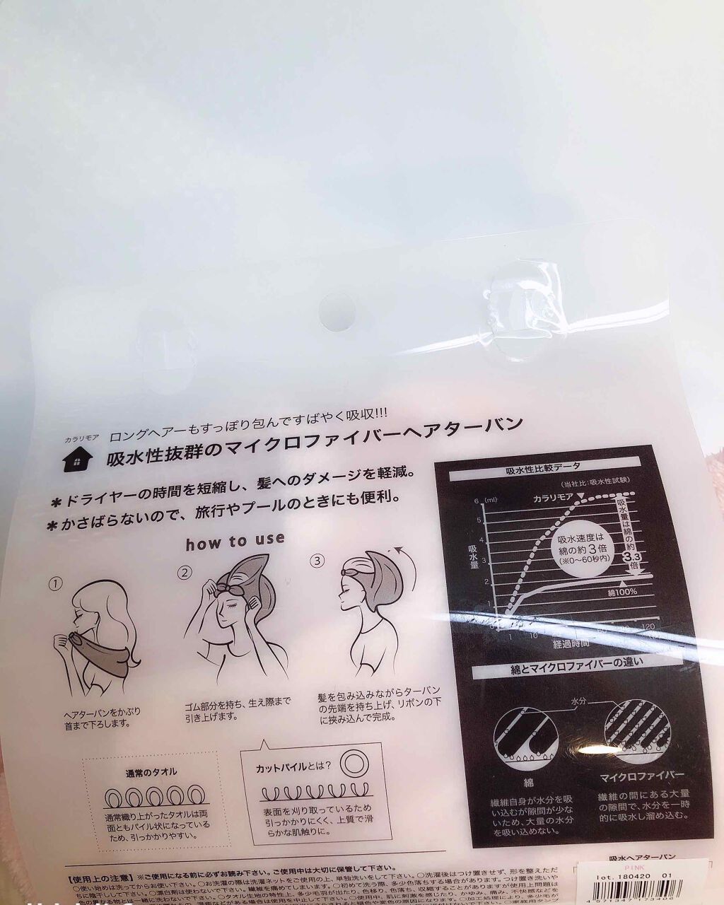 マイクロファイバー カラリクオ ヘアドライタオル/carari/その他を使ったクチコミ（3枚目）