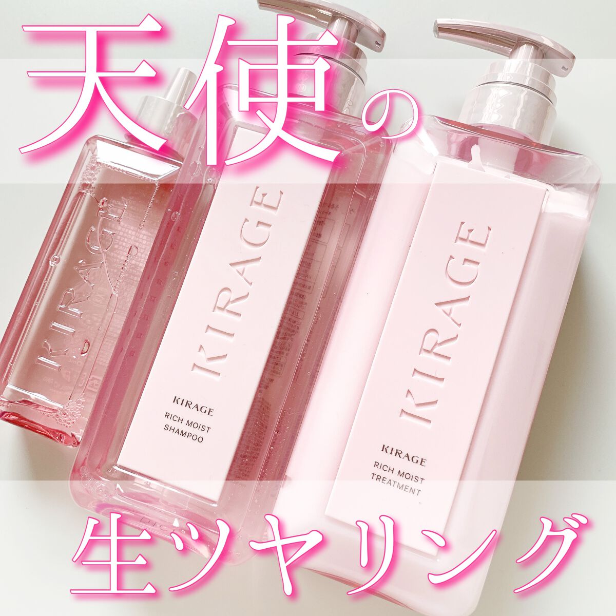 エンジェリックリング/キラージュ/洗い流すヘアトリートメントを使ったクチコミ(1枚目)