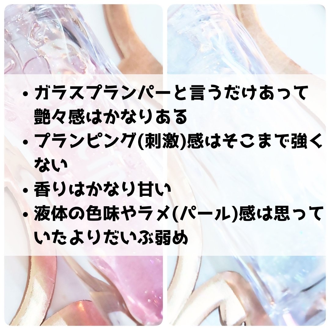 ガラスプランパー/CipiCipi/リッププランパーを使ったクチコミ（3枚目）