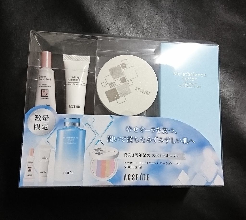 モイストバランス ローション クリスマスコフレ 2019/ACSEINE/スキンケアキットを使ったクチコミ（1枚目）