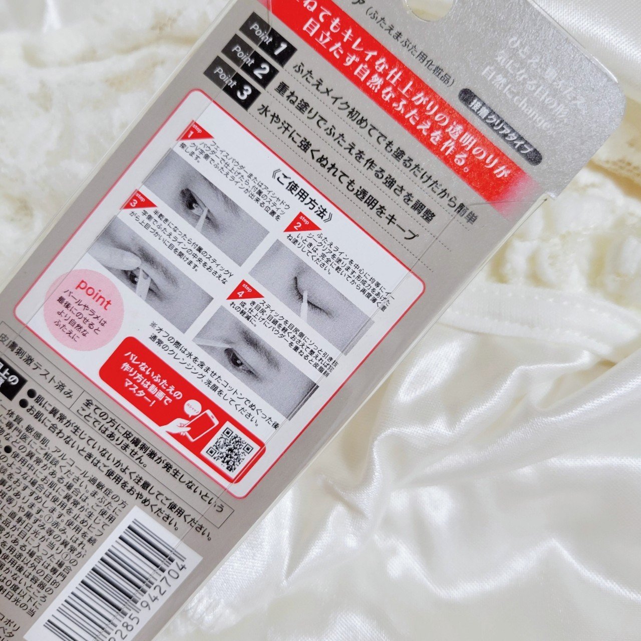 メザイク イージークリア 接着クリアタイプ/メザイク/二重まぶた用アイテムを使ったクチコミ（2枚目）