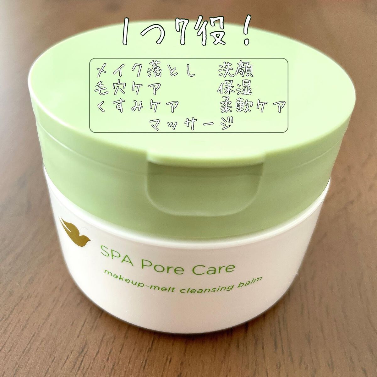 ダヴ すっきり毛穴ケアクレンジングバーム/ダヴ/クレンジングバームを使ったクチコミ(2枚目)