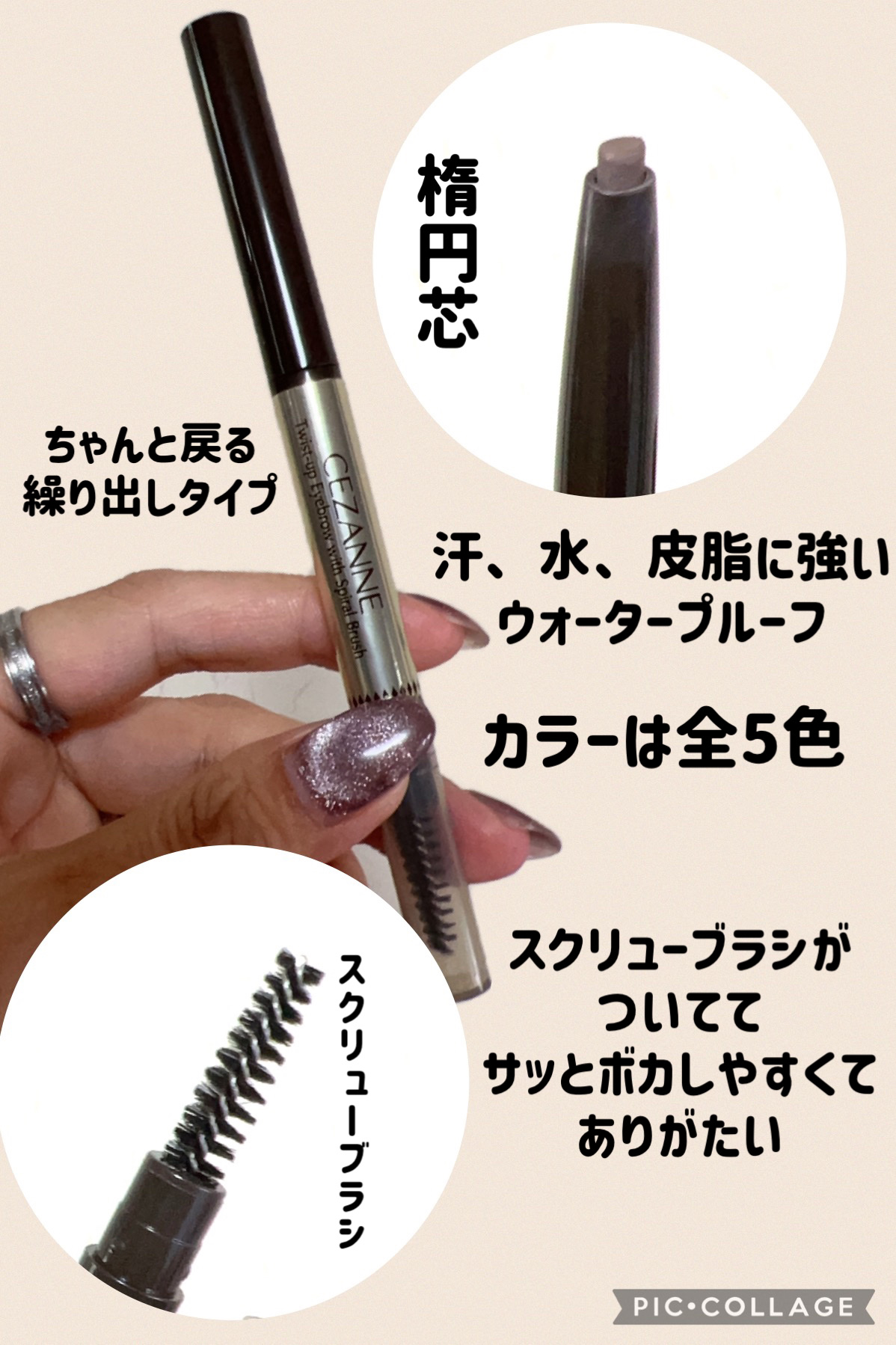 ブラシ付きアイブロウ繰り出し/CEZANNE/アイブロウペンシルを使ったクチコミ（3枚目）