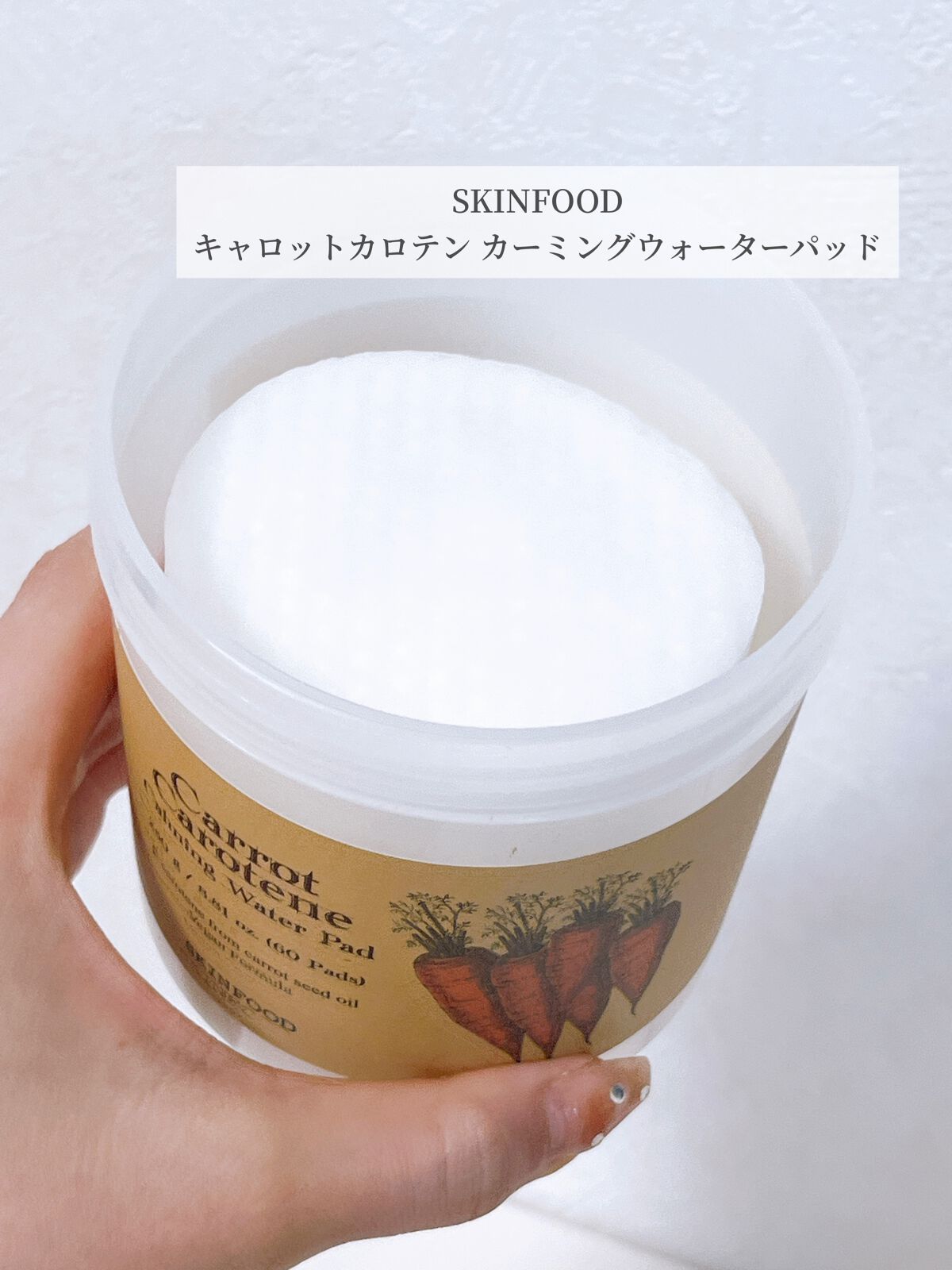 キャロットカロテン カーミングウォーターパッド/SKINFOOD/トナーパッドを使ったクチコミ(2枚目)