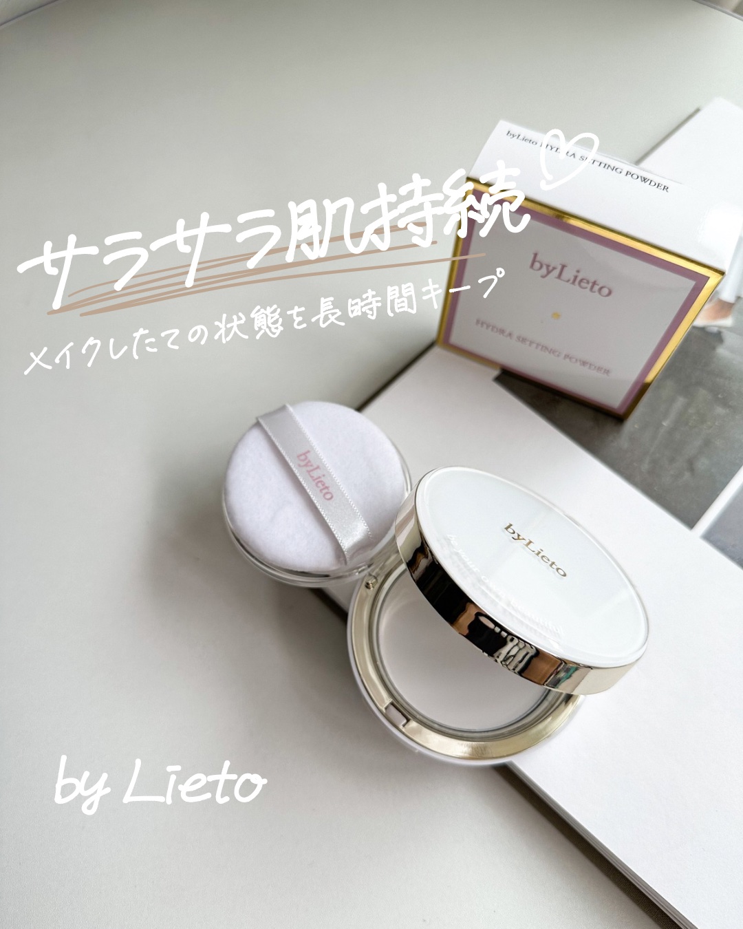 ハイドラセッティングパウダー/byLieto/プレストパウダーを使ったクチコミ（1枚目）