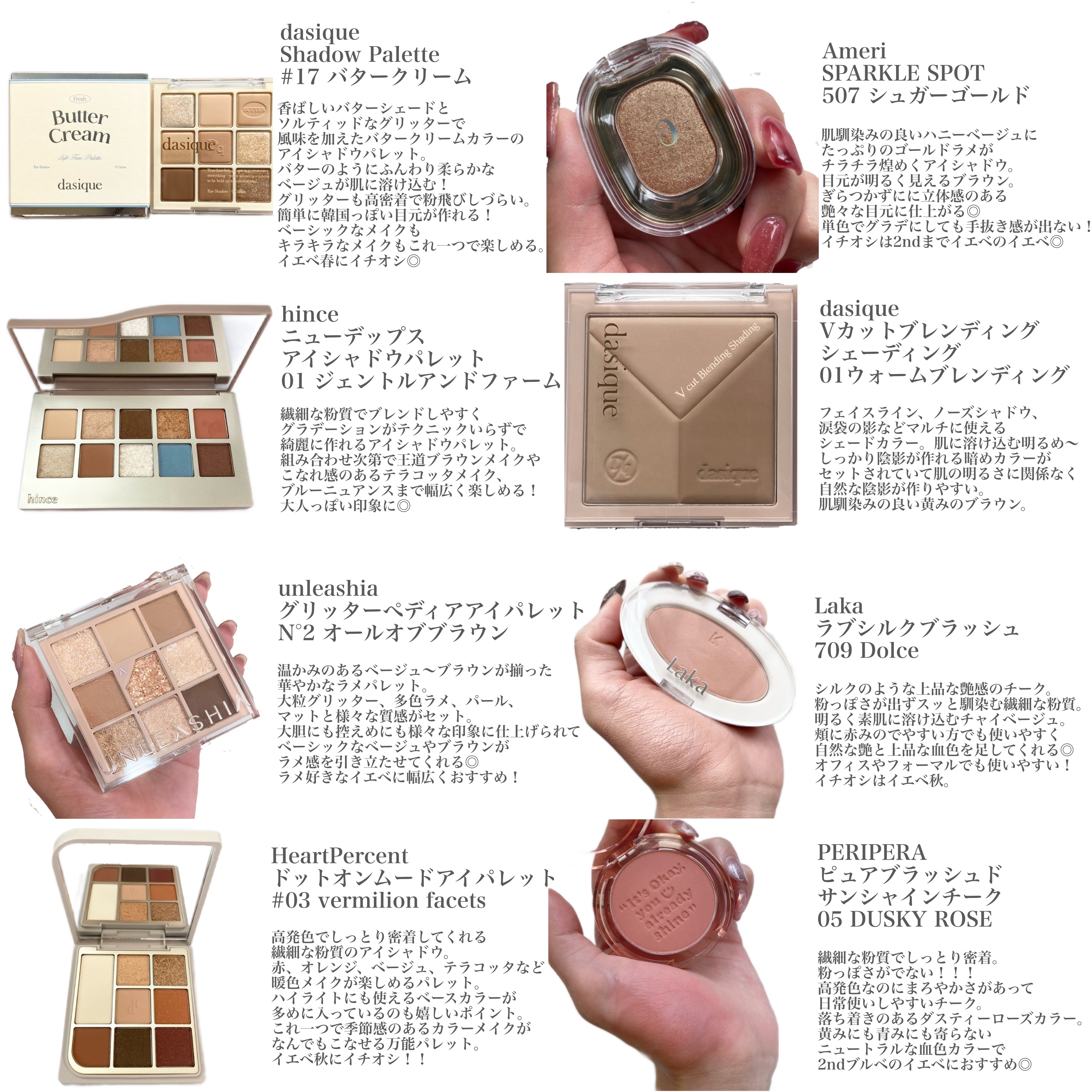 シャドウパレット/dasique/アイシャドウパレットを使ったクチコミ（1枚目）