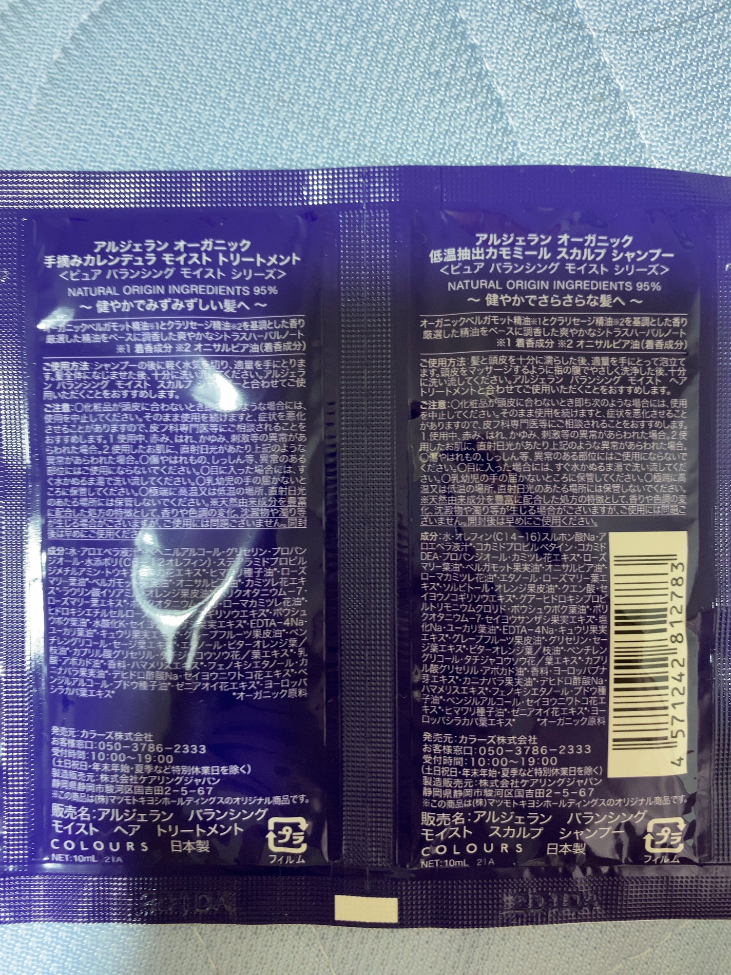 バランシング モイスト スカルプ シャンプー/ヘア トリートメント/アルジェラン/市販シャンプーを使ったクチコミ(2枚目)