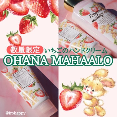 オハナ・マハロ フレグランス ハンドクリーム ピカケ アウリィ/OHANA MAHAALO/ハンドクリームを使ったクチコミ（1枚目）