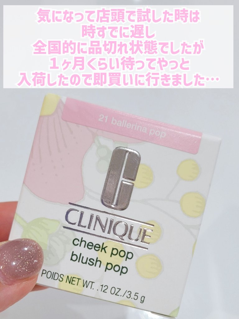 チーク ポップ/CLINIQUE/パウダーチークを使ったクチコミ（2枚目）