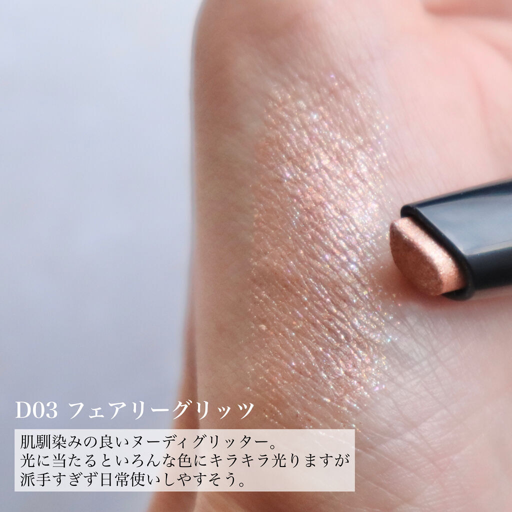 ドロップアイズスティックグリッツ/BLACK ROUGE/スティックアイシャドウを使ったクチコミ（3枚目）