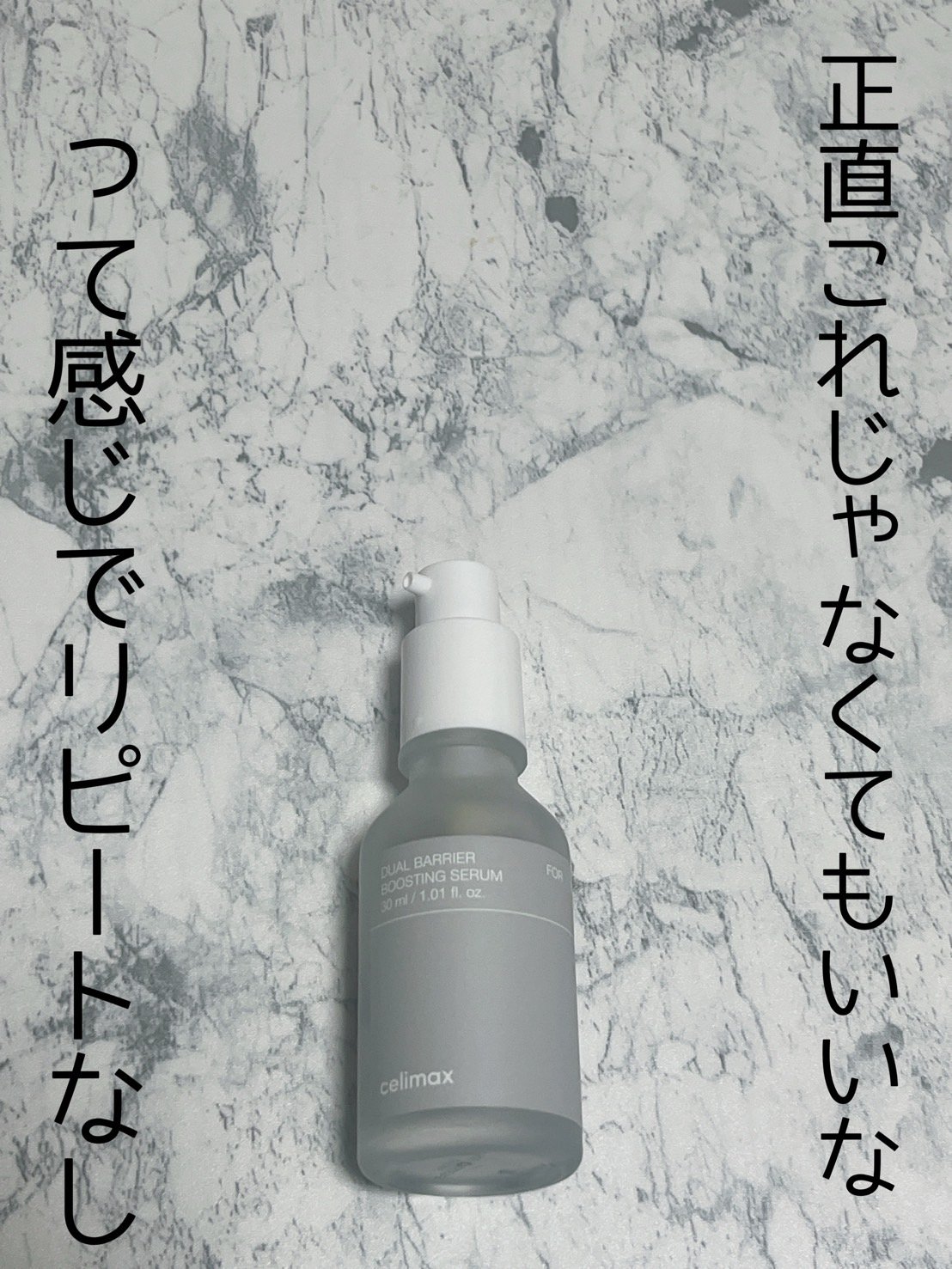 デュアルバリアブースティングセラム/celimax/美容液を使ったクチコミ（2枚目）