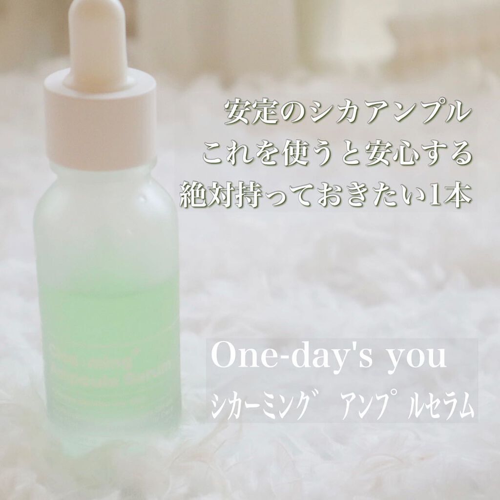 シカーミングクリーム　/One-day's you/フェイスクリームを使ったクチコミ（3枚目）