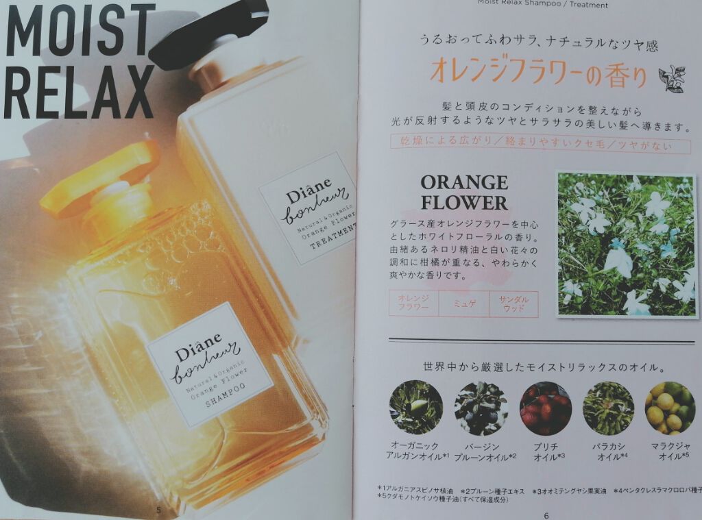 オレンジフラワーの香り/シャンプー＆トリートメント/ダイアン/市販シャンプーを使ったクチコミ（3枚目）