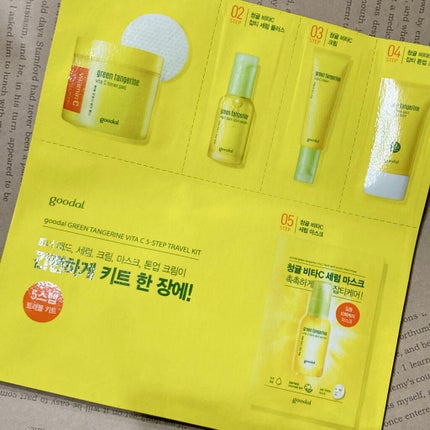 グリーンタンジェリン ビタC ダークスポットケアセラム/goodal/美容液を使ったクチコミ(2枚目)