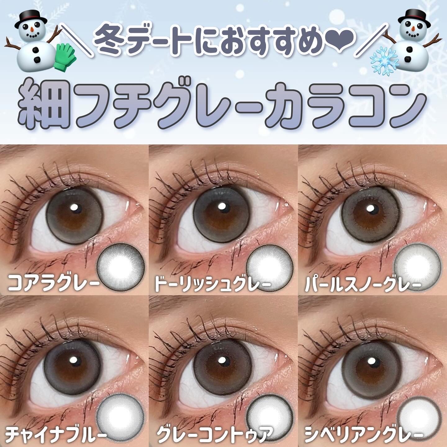 rain 1day シベリアングレー/rain/ワンデー（１DAY）カラコンを使ったクチコミ（1枚目）