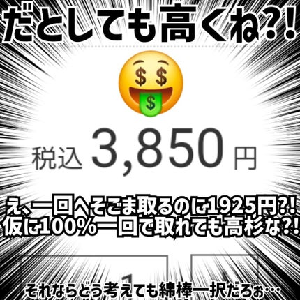 SPOT JELLY(スポッ!とジェリー)へそごまパック/花王/その他スキンケアを使ったクチコミ(10枚目)